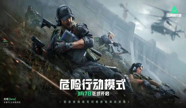 三角洲行动手游ai功能为什么下架(《三角洲行动》手游AI功能还会回来吗?) 三角洲行动手游ai功能为什么下架(《三角洲行动》手游AI功能还会回来吗?)