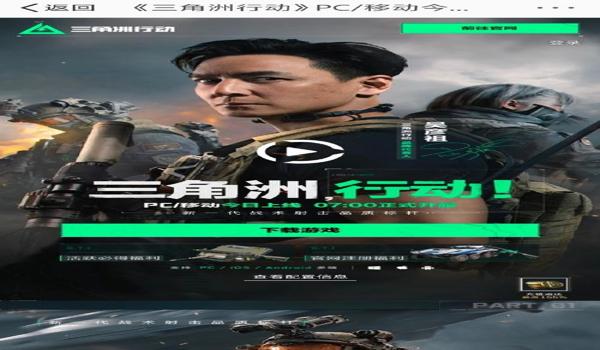 三角洲行动重新下载是否需要更新(《三角洲行动》重新下载后多久会更新?) 三角洲行动重新下载是否需要更新(《三角洲行动》重新下载后多久会更新?)