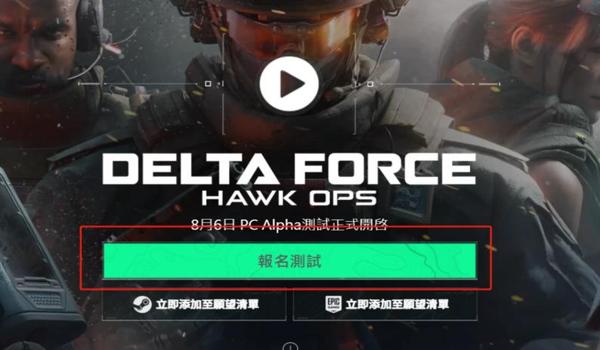 三角洲行动科技购买网址(三角洲行动科技购买网址安全吗?) 三角洲行动科技购买网址(三角洲行动科技购买网址安全吗?)