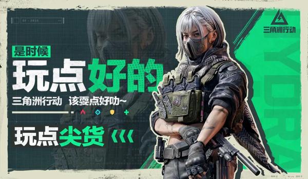 三角洲行动改120帧教程(哪个工具改三角洲行动120帧最好用?) 三角洲行动改120帧教程(哪个工具改三角洲行动120帧最好用?)