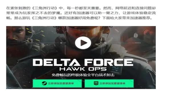 三角洲辅助工具app(三角洲合法辅助工具哪个最好用?) 三角洲辅助工具app(三角洲合法辅助工具哪个最好用?)