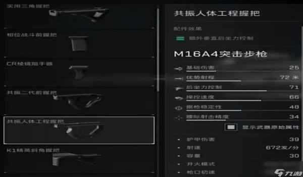 手游三角洲行动枪皮成色在哪看(手游三角洲行动枪皮成色在哪里显示?) 手游三角洲行动枪皮成色在哪看(手游三角洲行动枪皮成色在哪里显示?)