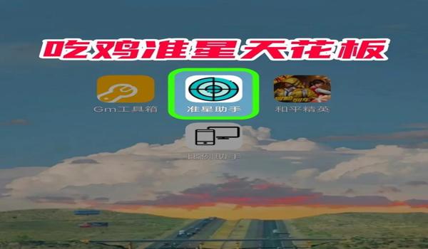 三角洲准星辅助封号吗(三角洲准星辅助会不会封号?) 三角洲准星辅助封号吗(三角洲准星辅助会不会封号?)